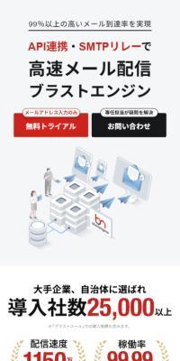 ブラストエンジンのLPデザイン（デザイン・アプリ・システム／グレー系／マンガ・イラスト系）スマホ版