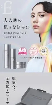 エテルナムスキンケアのLPデザイン（スキンケア・ボディケア・ヘアケア／グレー系／かっこいい系）スマホ版