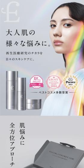エテルナムスキンケアのLPデザイン（スキンケア・ボディケア・ヘアケア／グレー系／かっこいい系）スマホ版