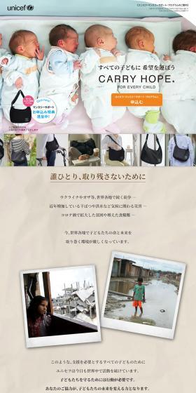 UNICEF Monthly Support Program LP design (Businesses, companies, stores / Beige tones / Simple) PC version