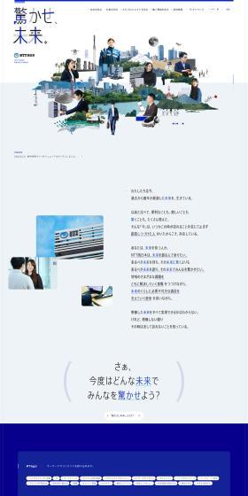 NTT Nishinihon New Graduate Recruitment Website LP design (Graduate recruitment / Shades of grey / Simple) PC version