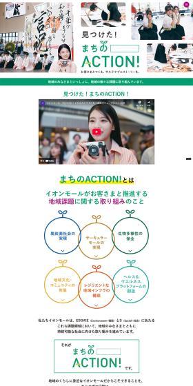 Local Action! LP design (Businesses, companies, stores / White-based / Simple) PC version
