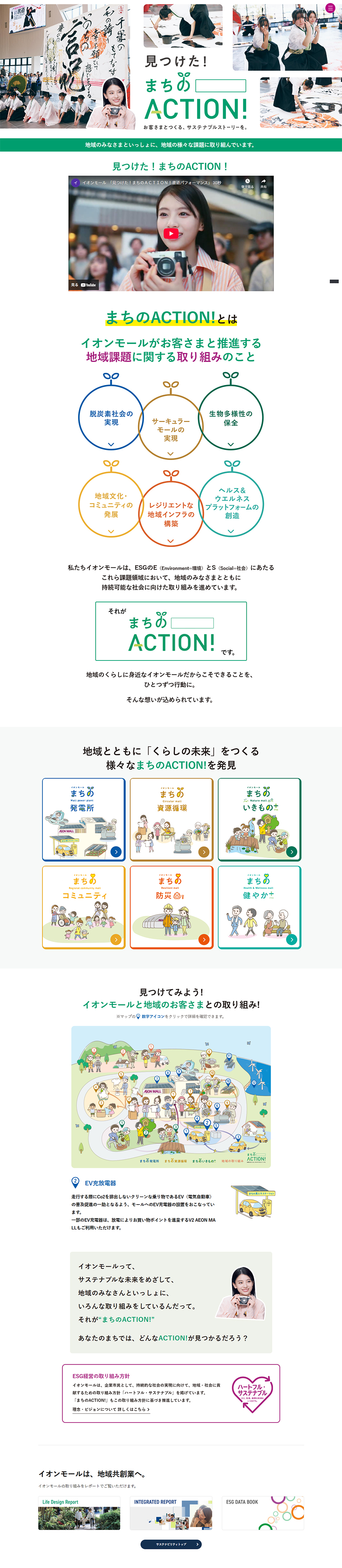 Local Action! LP design (Businesses, companies, stores / White-based / Simple) PC version