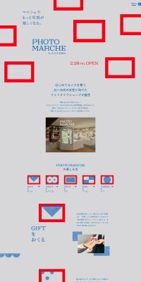 PHOTOMARCHE LP design (Businesses, companies, stores / Shades of grey / Cute style) PC version