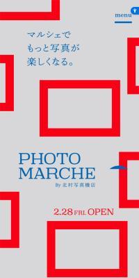 PHOTO MARCHEのLPデザイン（企業・会社・お店／グレー系／かわいい系）スマホ版