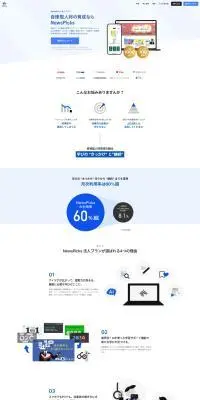 NewsPicksのLPデザイン（デザイン・アプリ・システム／ブルー系／シンプル系）PC版