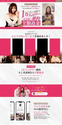 Six Rays LP design (Rental, Contracting, and Outsourcing / Pink shades / Strong) PC version