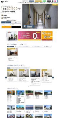 Re:ZONE LP design (Businesses, companies, stores / White-based / Simple) PC version