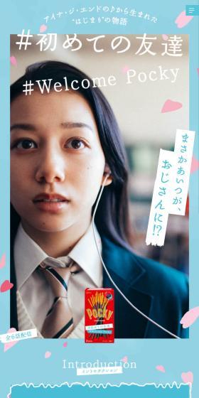#初めての友達のLPデザイン(スナック・ガム・あめ・グミ/ブルー系/爽やか系)スマホ版