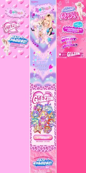 春はアゲぽよのLPデザイン（企業・会社・お店／ピンク系／かわいい系）PC版