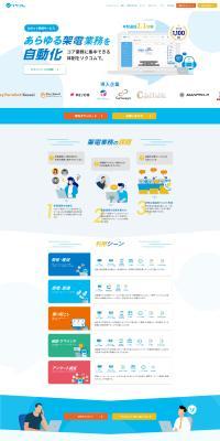 SOKUCOM LP design (Rental, Contracting, and Outsourcing / Shades of blue / Simple) PC version