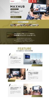 MAXHUBのLPデザイン（パソコン・周辺機器／ゴールド系／かっこいい系）PC版