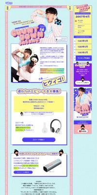 COUNTDOWNJASRAC LP design (Events, Campaigns, Experiences / Pink shades / Cute style) PC version