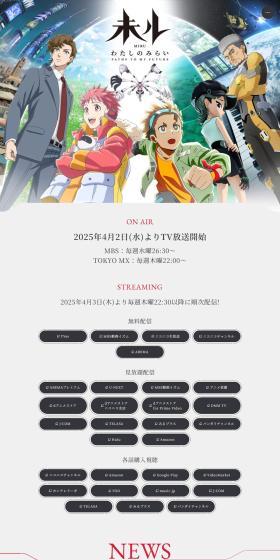 TV anime 'Miru: Watashi no Mirai' LP design (Anime / Shades of grey / Manga) PC version