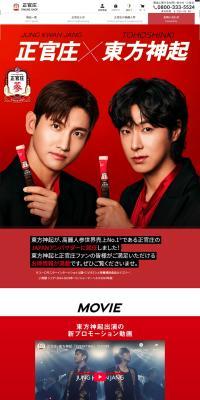 Jeong Kwan Jang LP design (Health foods, health drinks, and supplements / Red tones / Cool style) PC version