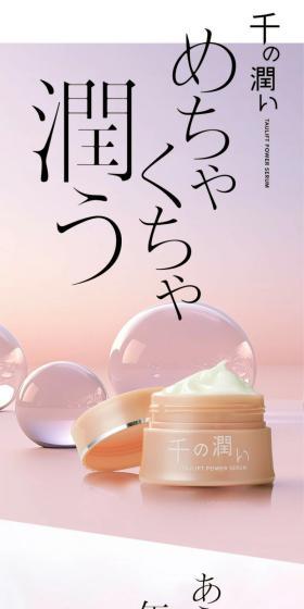 千の潤いのLPデザイン（スキンケア・ボディケア・ヘアケア／パープル系／シンプル系）スマホ版