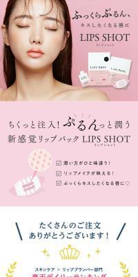 LIPSSHOT LP design (Skincare, Bodycare, Haircare / Pink shades / Simple) PC version
