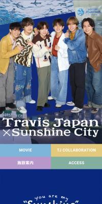 Travis Japan×Sunshine CityのLPデザイン（企業・会社・お店／ブルー系／シンプル系）スマホ版