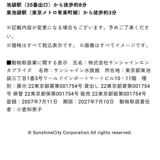 Travis Japan×Sunshine CityのLPデザイン（企業・会社・お店／ブルー系／シンプル系）スマホ版