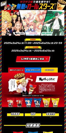 Burn your soul with the crunchy texture! Invincible All-Stars Campaign LP design (Cheese, yogurt, dairy products / Black-colored / Flashy style) PC version