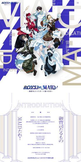 BOYS be MAID！～御曹司メイドボーイ部の日日～のLPデザイン（ニュース・ドラマ・バラエティ／ベージュ系／マンガ・イラスト系）PC版