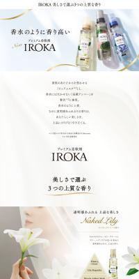 IROKA LP design (detergent / White-based / Refined style) PC version