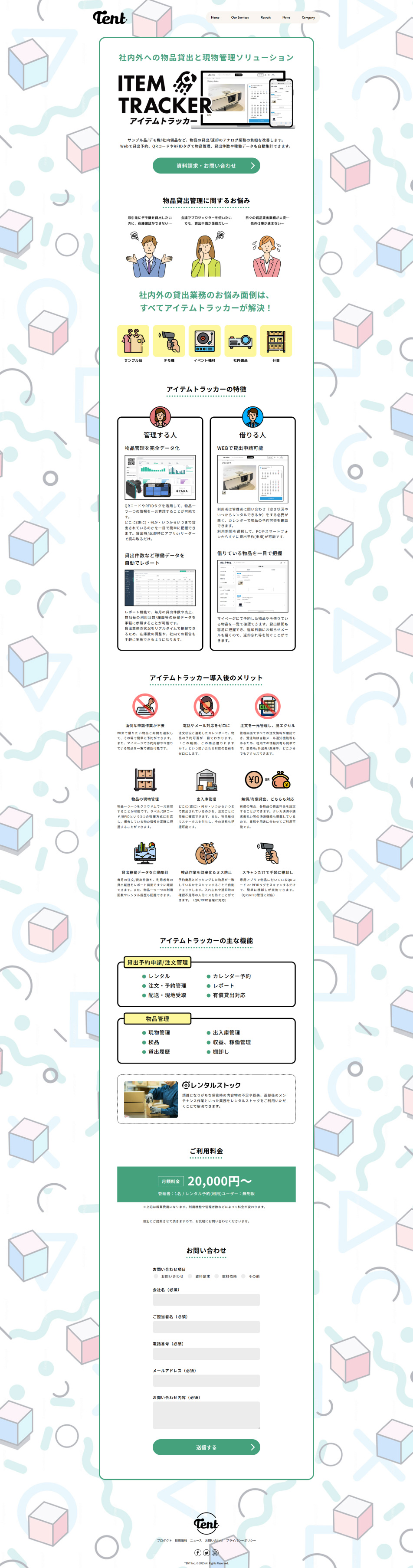 Item Tracker LP design (Design, Apps, Systems / Green tones / Manga) PC version