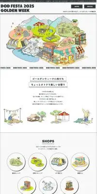 DOD FESTA 2025 GOLDEN WEEKのLPデザインPC版