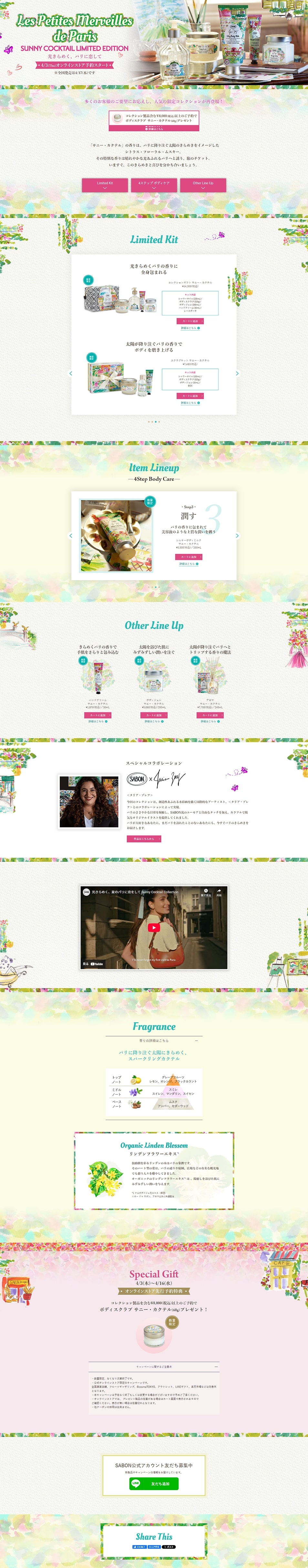 Sunny Cocktail Collection LP design (Skincare, Bodycare, Haircare / Green tones / Cool style) PC version