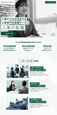 HR Career Change LP design (recruitment / Green tones / Cool style) PC version