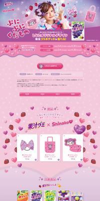 Punipuni Kudamono LP design (Snack foods, gum, and candy / Purples / Cute style) PC version