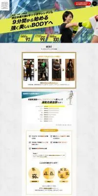 SUNGYMのLPデザイン（スポーツ全般・観戦／ゴールド系／健康・癒し系）PC版