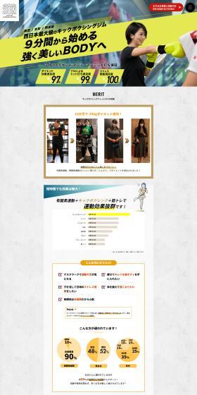 SUNGYMのLPデザイン（スポーツ全般・観戦／ゴールド系／健康・癒し系）PC版
