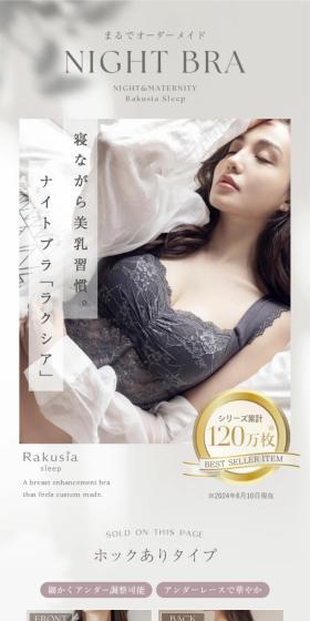 Luxiasleep LP design (Underwear and Nightwear / Beige tones / Simple) PC version