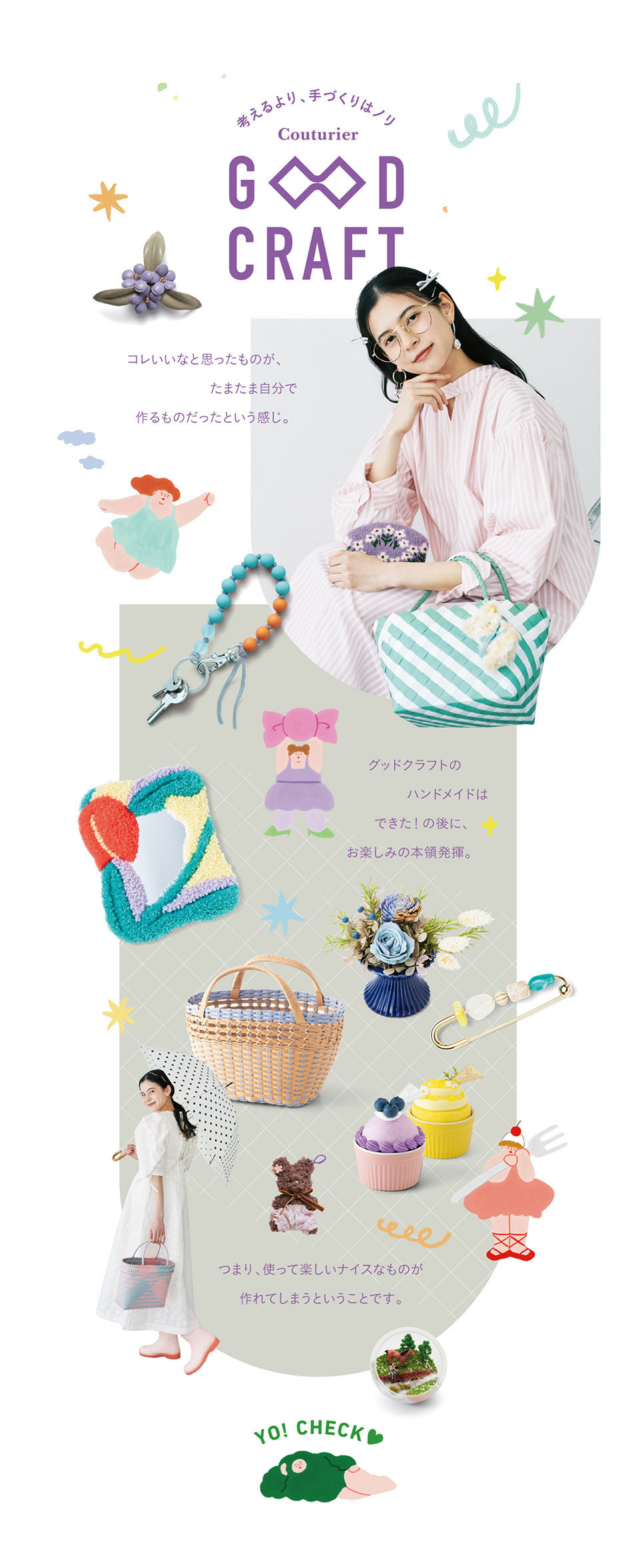 GOOD CRAFTのLPデザイン（インテリア・小物・雑貨／ホワイト系／かわいい系）PC版