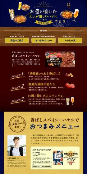 Koubashi Spicy Hayasai LP design (Prepared foods, dishes, and cuisine / yellow / Natural style) PC version