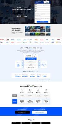 VisasQ LP design (Design, Apps, Systems / Shades of blue / Simple) PC version