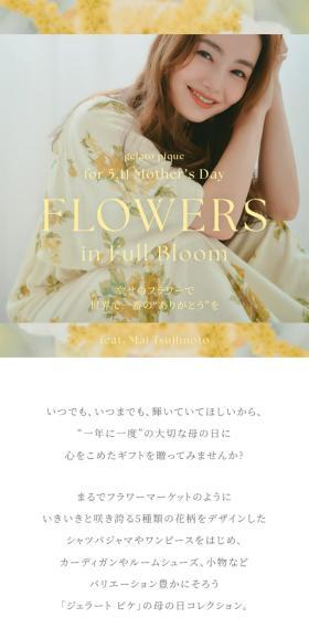 FLOWERS in Full Bloom feat. Mai TsujimotoのLPデザイン（レディースファッション／イエロー系／かわいい系）スマホ版