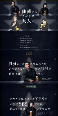 CLUB Kurolabel LP design (Beer and Happoshu / Black-colored / Cool style) PC version