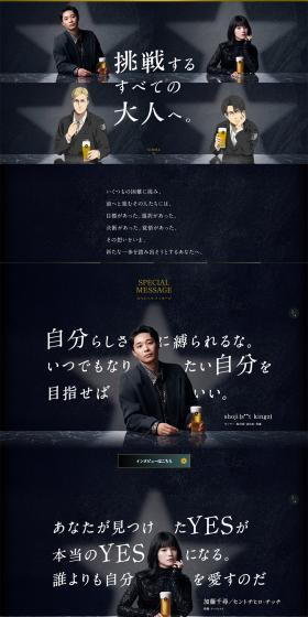 CLUB Kurolabel LP design (Beer and Happoshu / Black-colored / Cool style) PC version