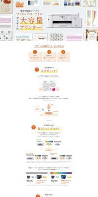 A4 Large Capacity Inkjet Printer "First Tank" LP design (PC and Peripherals / Orange tones / Simple) PC version