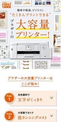 A4大容量インクジェットプリンター「ファーストタンク」のLPデザイン（パソコン・周辺機器／オレンジ系／シンプル系）スマホ版