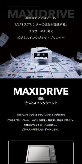 ブラザーのビジネスインクジェットプリンターのLPデザイン（パソコン・周辺機器／ブラック系／かっこいい系）スマホ版