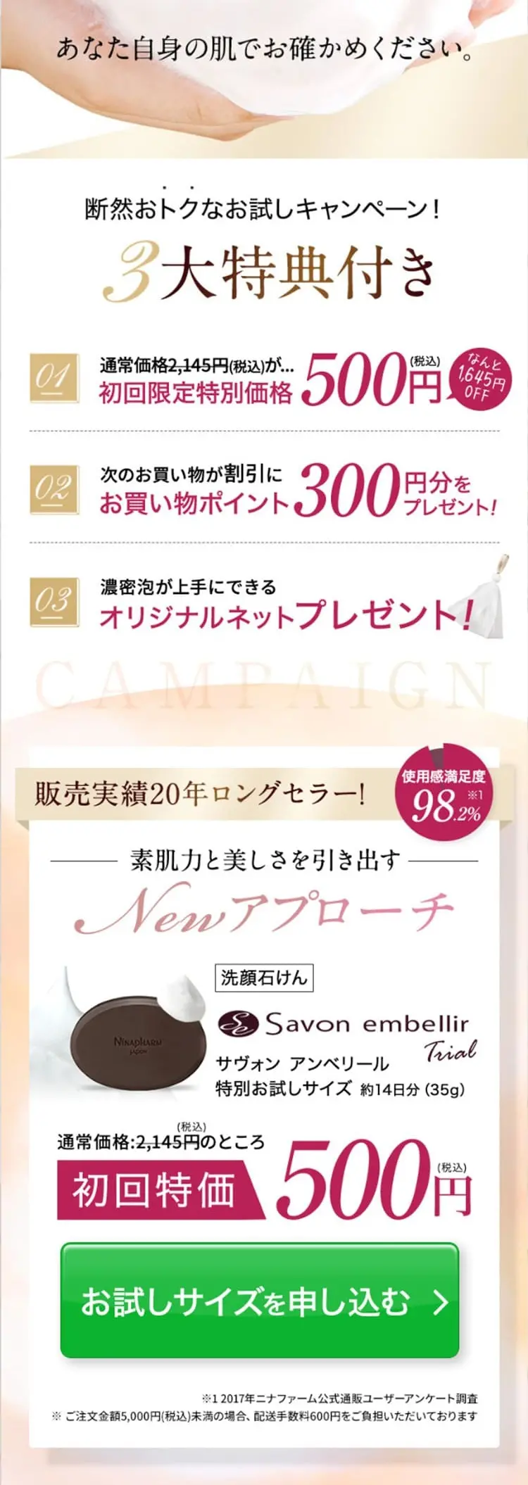 サヴォン　アンベリールのLPデザイン（スキンケア・ボディケア・ヘアケア／ホワイト系／キレイ系）スマホ版