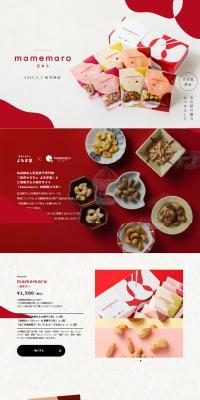 mamemaro (Mamemaro) LP design (Design, Apps, Systems / Red tones / Japanese style) PC version