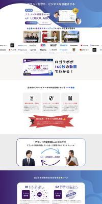 LOGOLABO LP design (Design, Apps, Systems / Purples / Simple) PC version