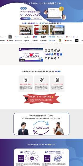 LOGOLABO LP design (Design, Apps, Systems / Purples / Simple) PC version