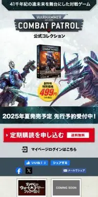 ウォーハンマー40,000：コンバットパトロールのLPデザイン（玩具・ホビー・フィギュア／ブラック系／かっこいい系）スマホ版