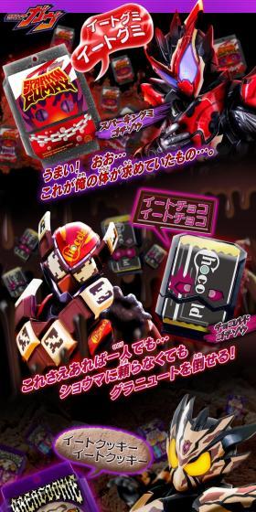 DXおしゃべりゴチゾウセット08のLPデザイン(玩具・ホビー・フィギュア/ブラック系/かっこいい系)スマホ版