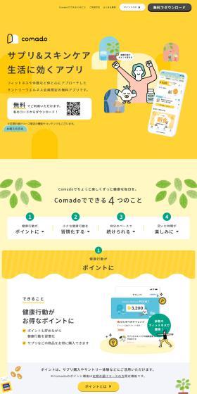 Comado LP design (Design, Apps, Systems / yellow / Cute style) PC version